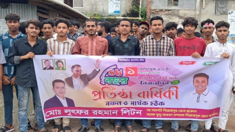 দিনাজপুরে বিএনপি'র প্রতিষ্ঠাবার্ষিকী পালন
