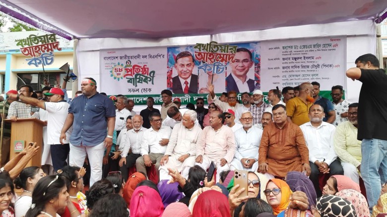 বাংলাদেশ জাতীয়তাবাদী দল বিএনপি এর ৪৮ তম প্রতিষ্ঠা বার্ষিকী 