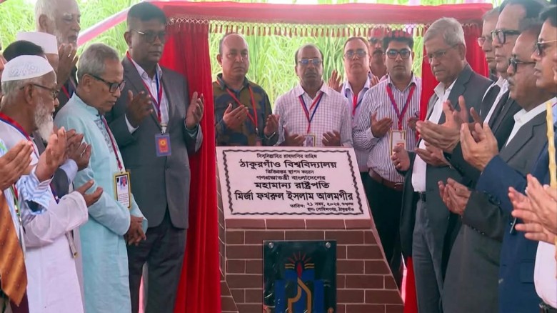 ঠাকুরগাঁও বিশ্ববিদ্যালয়ের ভিত্তি প্রস্তর স্থাপন প্রস্তর স্থ